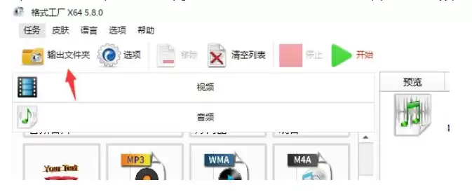 音乐剪辑教程 用格式工厂快速裁剪音频时长_wishdown.com 音乐剪辑教程 用格式工厂快速裁剪音频时长_wishdown.com
