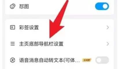 QQ频道功能关闭方法与步骤详解_wishdown.com QQ频道功能关闭方法与步骤详解_wishdown.com