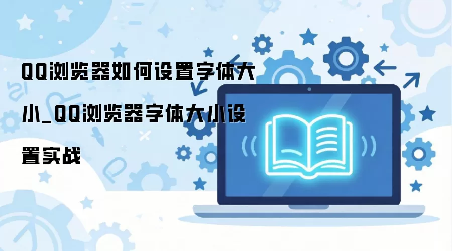 QQ����������С���÷������