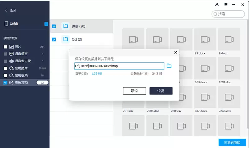 刷机后手机数据恢复的可能性与操作方法_wishdown.com 刷机后手机数据恢复的可能性与操作方法_wishdown.com