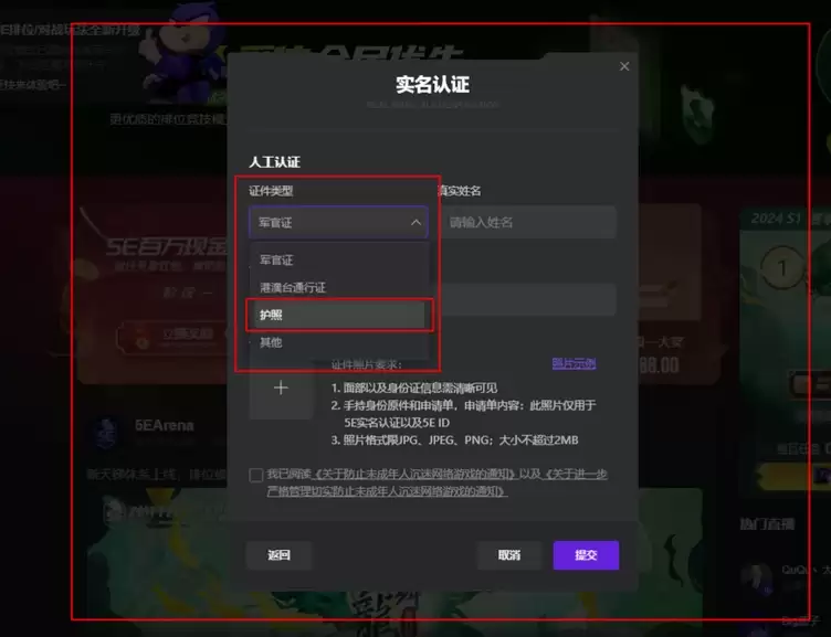 5eplay人工认证流程与步骤详解_wishdown.com 5eplay人工认证流程与步骤详解_wishdown.com