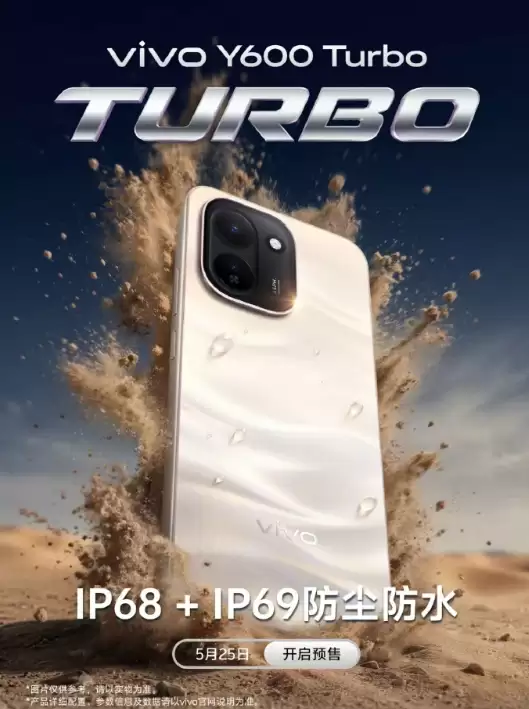 vivo Y600 Turbo开启预约 9000mAh大电池告别电量焦虑_wishdown.com vivo Y600 Turbo上架预约:9000mAh大电池 出门告别充电宝