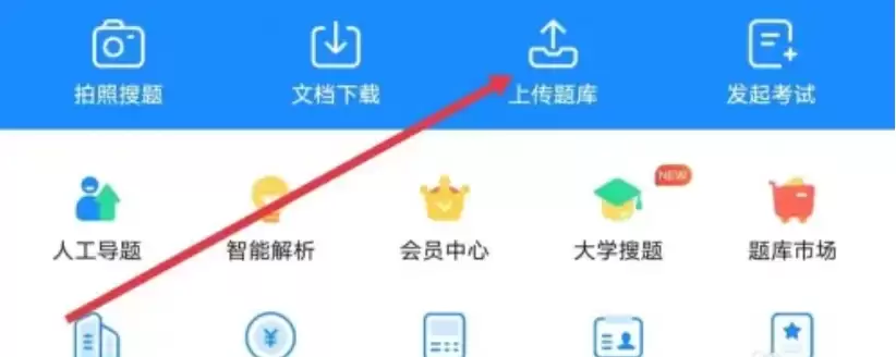 考试宝上传题库详细图文教程与常见问题解答_wishdown.com 考试宝上传题库详细图文教程与常见问题解答_wishdown.com