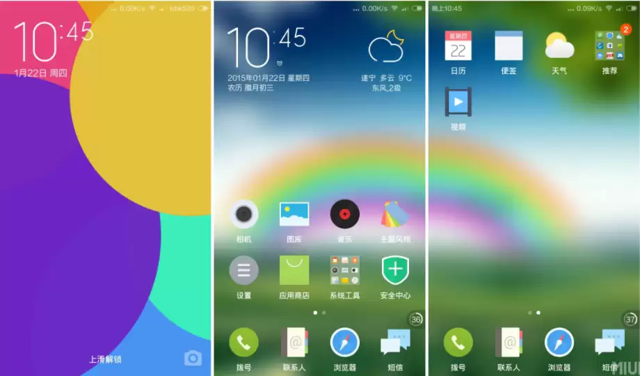 小米2升级MIUI6系统体验评测与忘记密码解锁教程_wishdown.com 小米2升级MIUI6系统体验评测与忘记密码解锁教程_wishdown.com