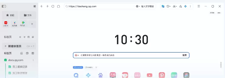 QQ浏览器保存图片到手机相册的详细步骤_wishdown.com QQ浏览器保存图片到手机相册的详细步骤_wishdown.com
