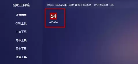 笔记本电池损耗检测方法 图吧工具箱使用指南_wishdown.com 笔记本电池损耗检测方法 图吧工具箱使用指南_wishdown.com