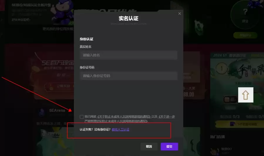 5eplay�˹���֤�����벽�����