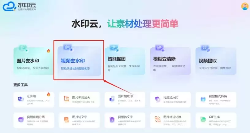视频去水印方法详解:水印云操作指南与步骤_wishdown.com 视频去水印方法详解:水印云操作指南与步骤_wishdown.com