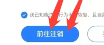 如何彻底注销CC直播账号详细步骤_wishdown.com 如何彻底注销CC直播账号详细步骤_wishdown.com