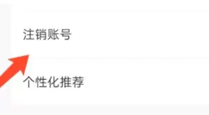 U号租账号注销步骤与详细教程_wishdown.com U号租账号注销步骤与详细教程_wishdown.com