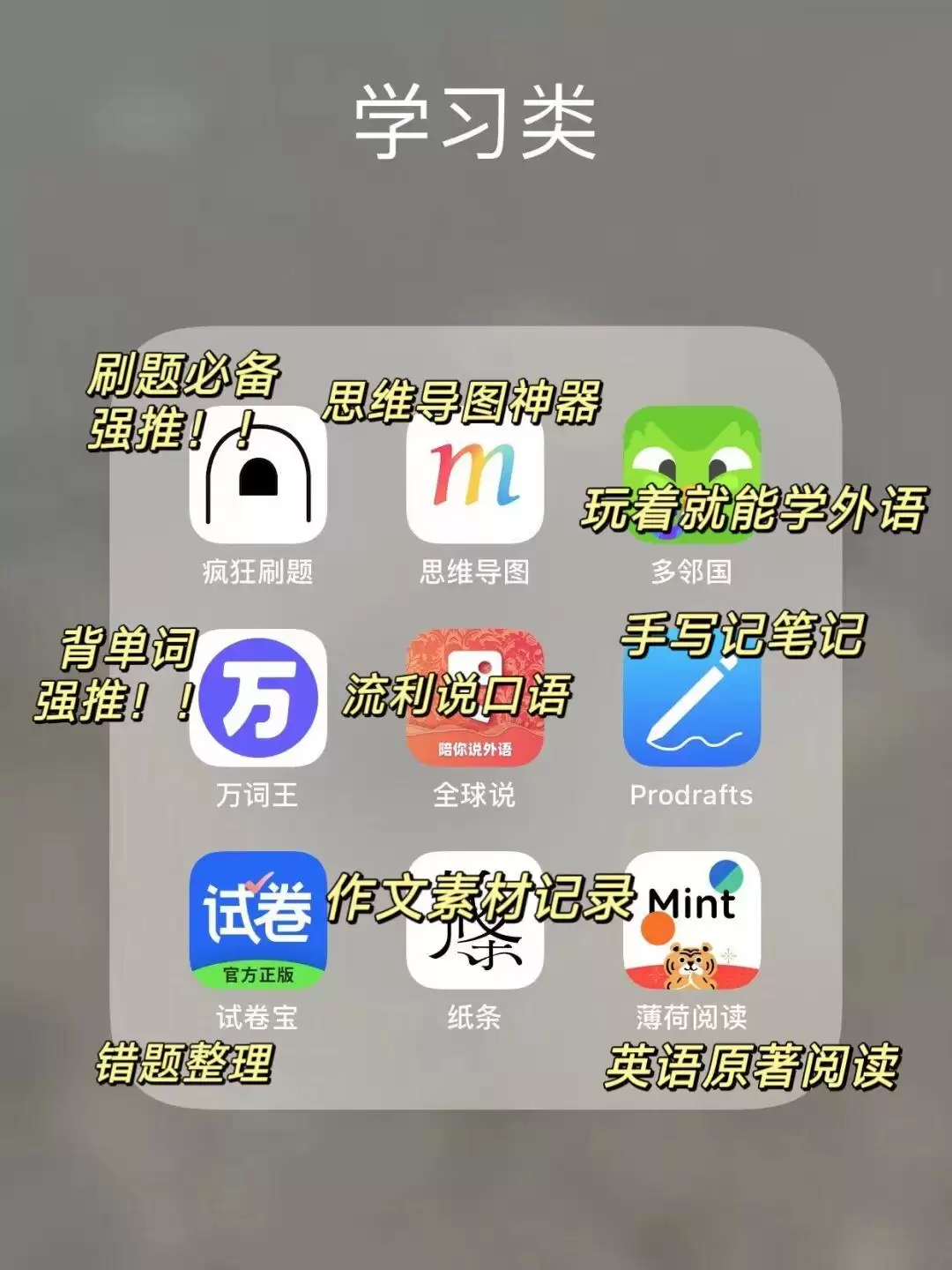 女生必备的实用宝藏APP推荐合集_wishdown.com 女生必备的实用宝藏APP推荐合集_wishdown.com