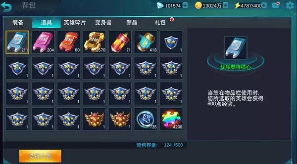 奥特曼传奇英雄彩装怎么获得 详细获取方法介绍_wishdown.com 奥特曼传奇英雄彩装怎么获得 详细获取方法介绍_wishdown.com