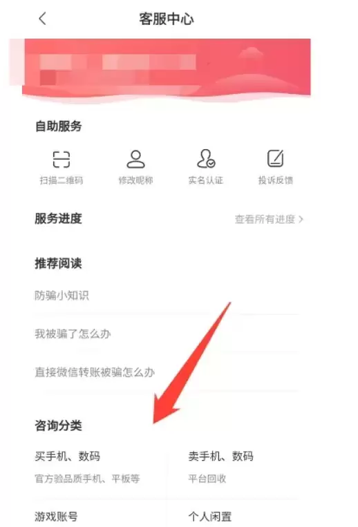 转转人工客服联系方法与详细步骤指南_wishdown.com 转转人工客服联系方法与详细步骤指南_wishdown.com