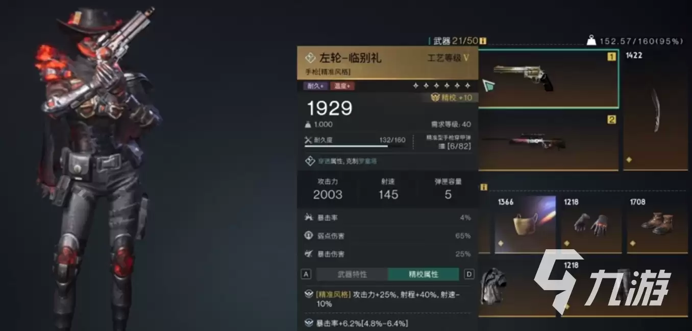 七日世界临别礼配装推荐与搭配方案详解_wishdown.com 七日世界临别礼搭配方案有哪些 七日世界临别礼配装攻略