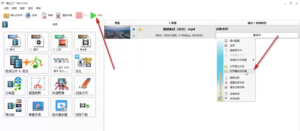 格式工厂去除水印的详细步骤与实用技巧_wishdown.com 格式工厂去除水印的详细步骤与实用技巧_wishdown.com