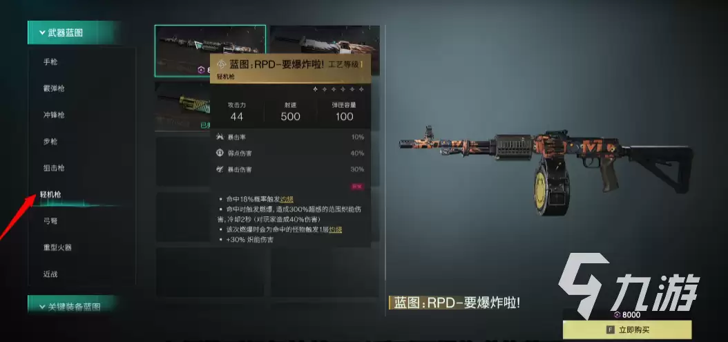 七日世界新手开荒武器选择指南与强力枪械推荐_wishdown.com 七日世界用什么枪最好 七日世界新手开荒武器推荐