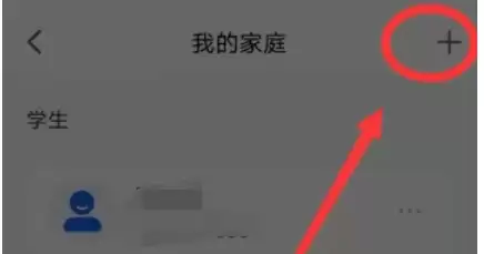 智慧中小学家长如何为孩子注册账号_wishdown.com 智慧中小学家长如何为孩子注册账号_wishdown.com
