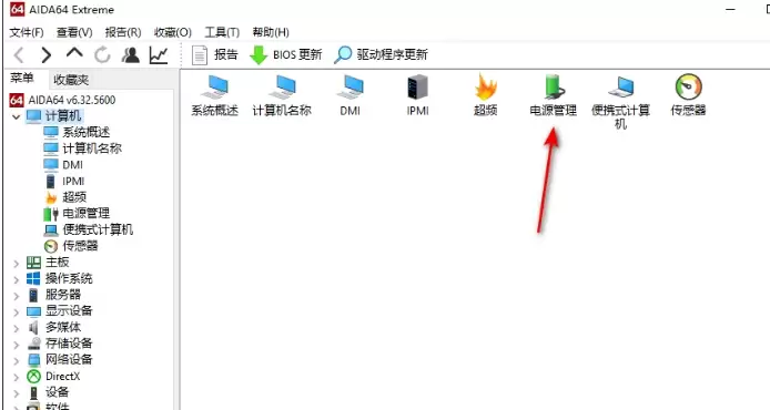 笔记本电池损耗检测方法 图吧工具箱使用指南_wishdown.com 笔记本电池损耗检测方法 图吧工具箱使用指南_wishdown.com