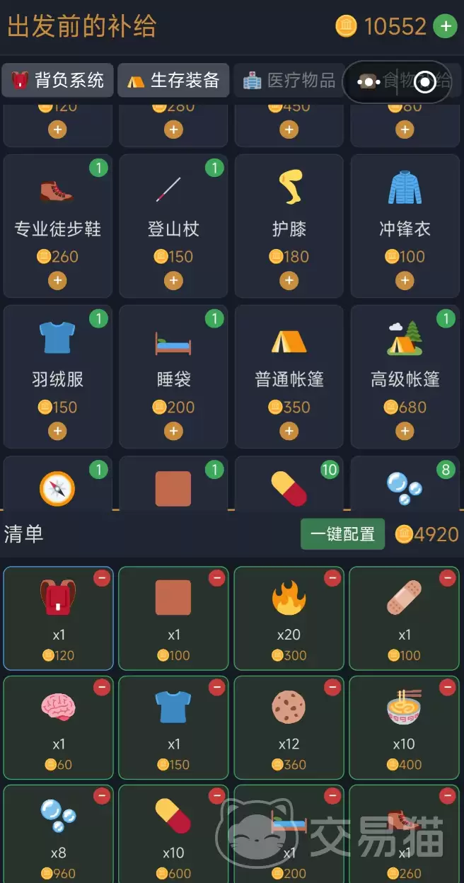 徒步中国模拟器危险路段规避指南与安全通行策略_wishdown.com 徒步中国模拟器危险路段规避指南与安全通行策略_wishdown.com
