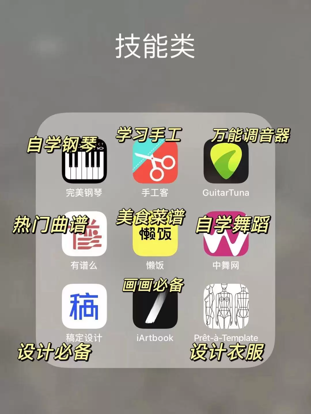 女生必备的实用宝藏APP推荐合集_wishdown.com 女生必备的实用宝藏APP推荐合集_wishdown.com
