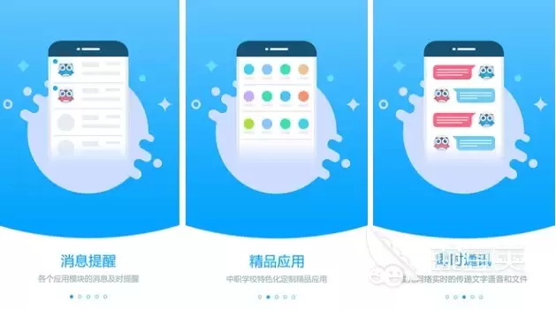 校园必备十大APP排行榜 好用软件推荐清单_wishdown.com 校园必备十大APP排行榜 好用软件推荐清单_wishdown.com