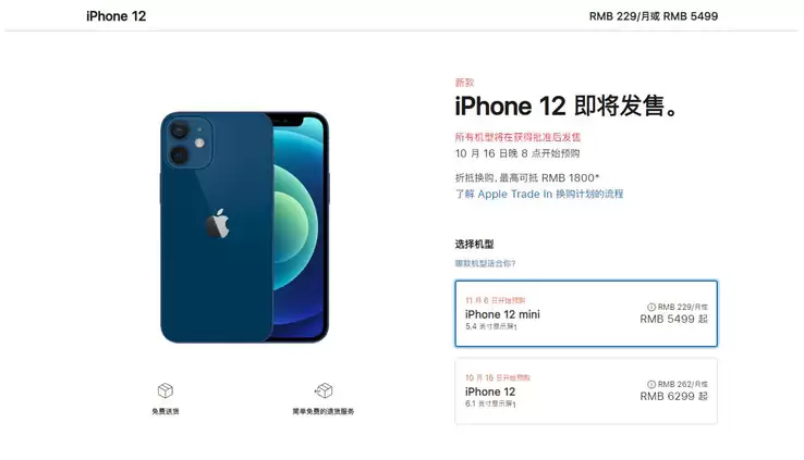 iPhone 12发布会亮点解析 新款手机值得入手吗_wishdown.com iPhone 12发布会亮点解析 新款手机值得入手吗_wishdown.com