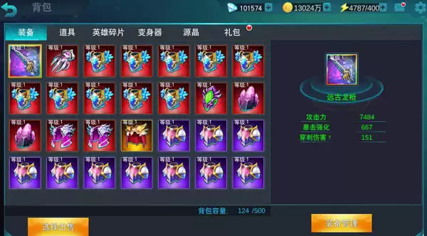 奥特曼传奇英雄彩装怎么获得 详细获取方法介绍_wishdown.com 奥特曼传奇英雄彩装怎么获得 详细获取方法介绍_wishdown.com