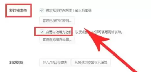 360浏览器自动保存密码设置教程_wishdown.com 360浏览器自动保存密码设置教程_wishdown.com