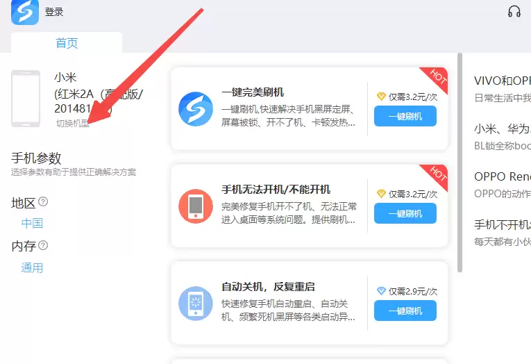 iPhone越狱后如何刷回官方iOS系统_wishdown.com iPhone越狱后如何刷回官方iOS系统_wishdown.com