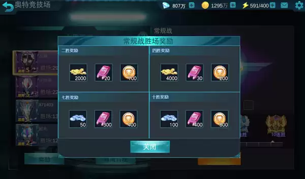 奥特曼传奇英雄PVP对战系统详解:自由战斗玩法攻略_wishdown.com 奥特曼传奇英雄PVP对战系统详解:自由战斗玩法攻略_wishdown.com
