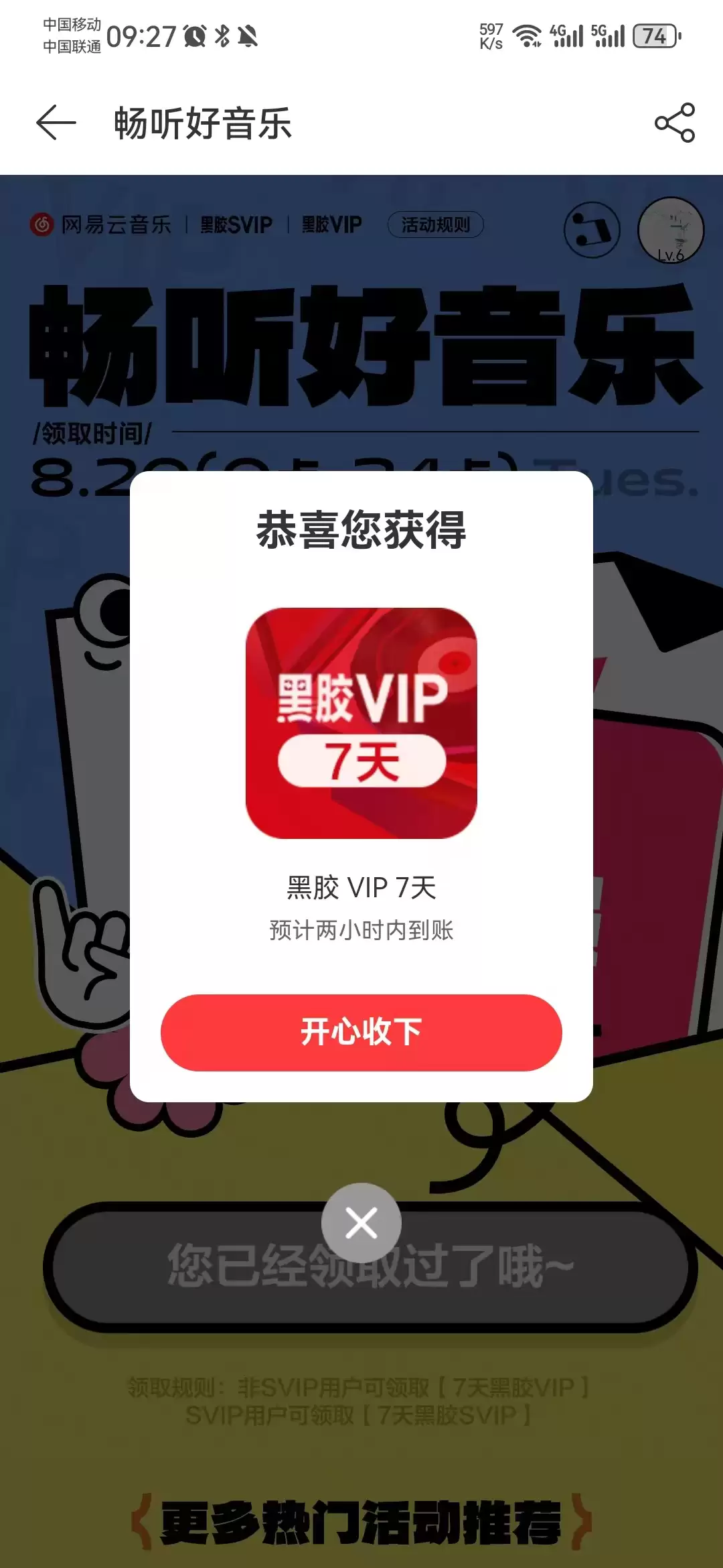 网易云音乐App故障已修复 官方回应系统崩溃原因_wishdown.com 网易云音乐App故障已修复 官方回应系统崩溃原因_wishdown.com