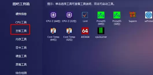 笔记本电池损耗检测方法 图吧工具箱使用指南_wishdown.com 笔记本电池损耗检测方法 图吧工具箱使用指南_wishdown.com
