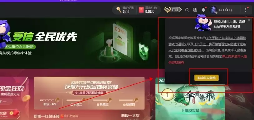 5eplay实名认证步骤详解与常见问题解答_wishdown.com 5eplay实名认证步骤详解与常见问题解答_wishdown.com