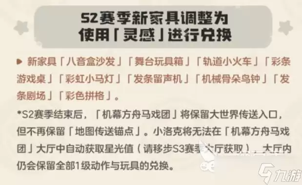 洛克王国S2赛季狂欢怪谈活动全攻略_wishdown.com 洛克王国世界S2赛季狂欢怪谈介绍 洛克王国世界S2赛季狂欢怪谈有什么