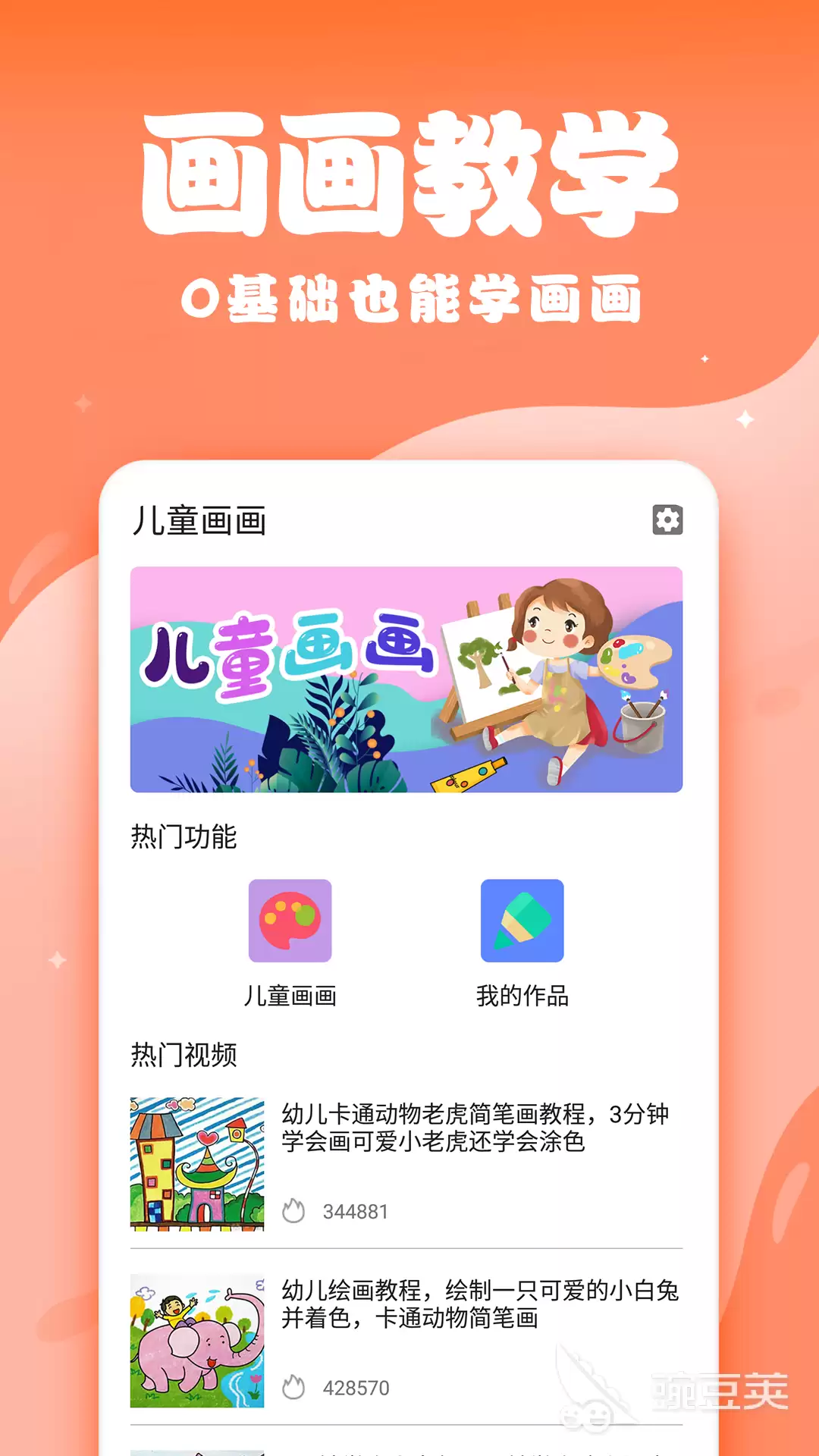 适合幼儿学习的启蒙软件推荐_wishdown.com 适合幼儿学习的启蒙软件推荐_wishdown.com