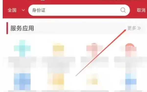 国家政务服务平台身份证办理指南_wishdown.com 国家政务服务平台身份证办理指南_wishdown.com