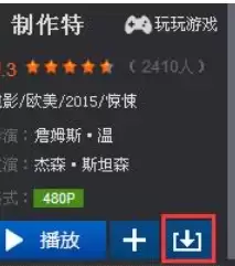 暴风影音下载电视剧详细步骤教程_wishdown.com 暴风影音下载电视剧详细步骤教程_wishdown.com