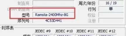 图吧工具箱查看内存型号与规格教程_wishdown.com 图吧工具箱查看内存型号与规格教程_wishdown.com