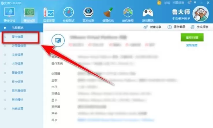 鲁大师查看电脑使用时间与开机记录的详细方法_wishdown.com 鲁大师查看电脑使用时间与开机记录的详细方法_wishdown.com