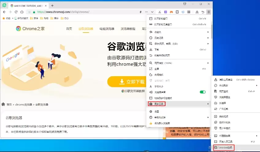 360浏览器信任站点设置方法详细步骤指南_wishdown.com 360浏览器信任站点设置方法详细步骤指南_wishdown.com