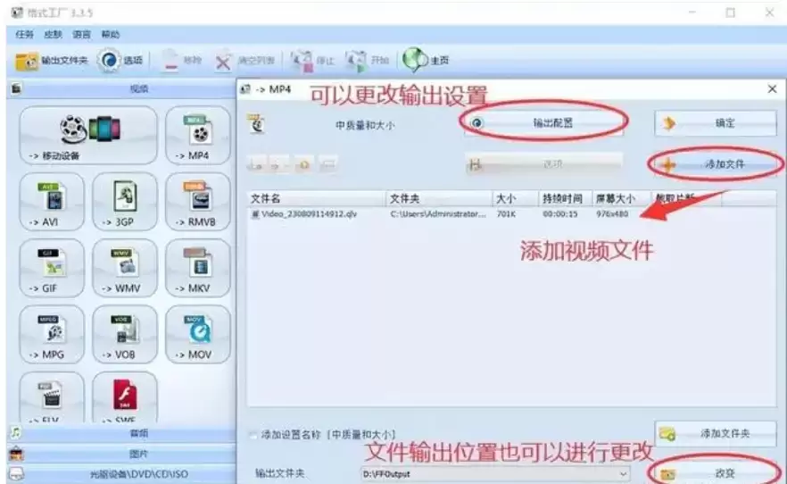 MP4格式转换教程:使用格式工厂轻松完成视频转换_wishdown.com MP4格式转换教程:使用格式工厂轻松完成视频转换_wishdown.com