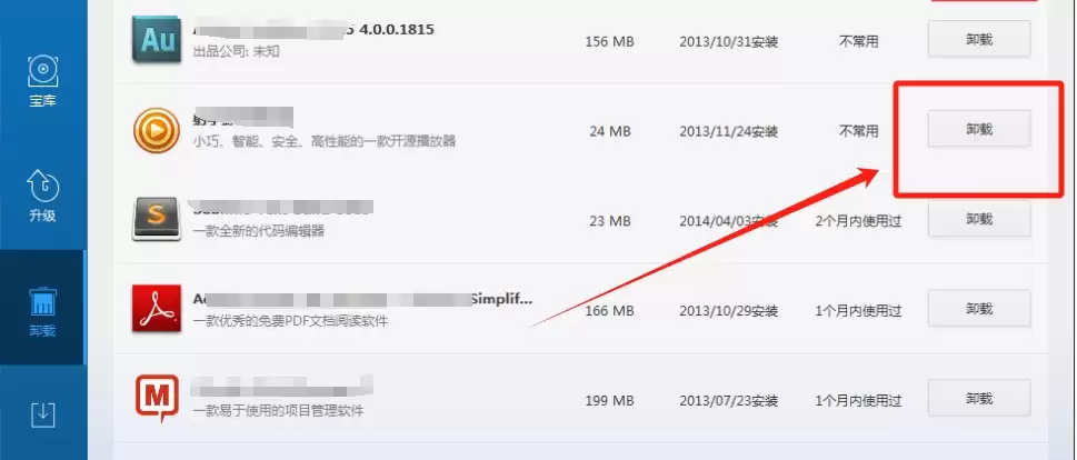 电脑管家卸载软件教程与步骤详解_wishdown.com 电脑管家卸载软件教程与步骤详解_wishdown.com