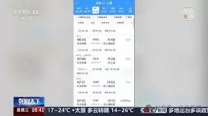 12306候补购票是什么意思如何操作与技巧_wishdown.com 12306火车票开售就候补是什么意思