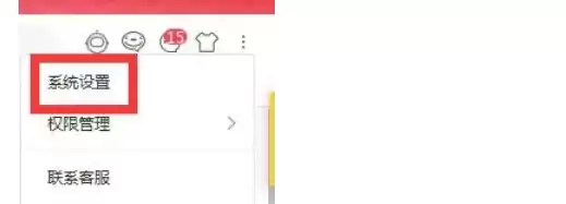 京麦网页加速功能开启步骤详解_wishdown.com 京麦网页加速功能开启步骤详解_wishdown.com