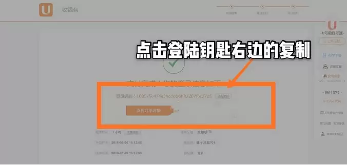 U����ƽ̨��Ϸ��¼��ϸ����̳�