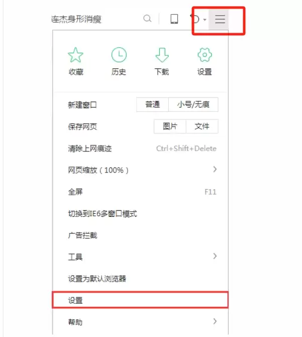 360安全浏览器主页设置方法详细步骤_wishdown.com 360安全浏览器主页设置方法详细步骤_wishdown.com