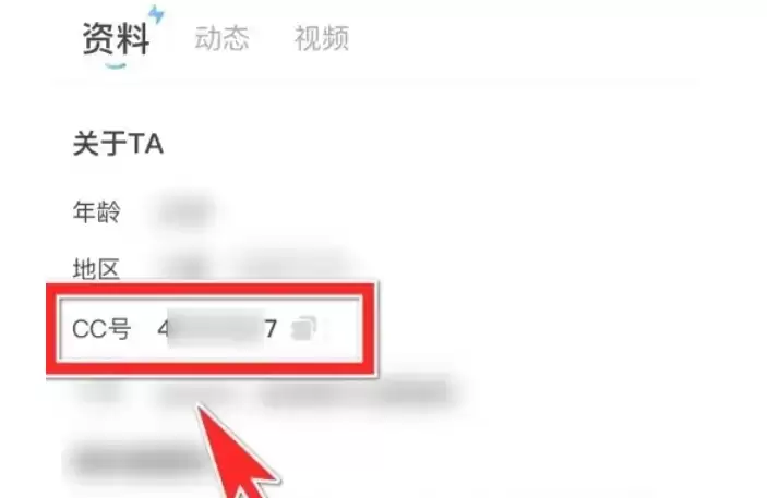 CC直播个人CC号查看与复制方法_wishdown.com CC直播个人CC号查看与复制方法_wishdown.com
