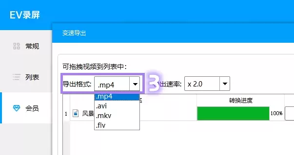 EV录屏视频导出教程:详细步骤与格式选择指南_wishdown.com EV录屏视频导出教程:详细步骤与格式选择指南_wishdown.com