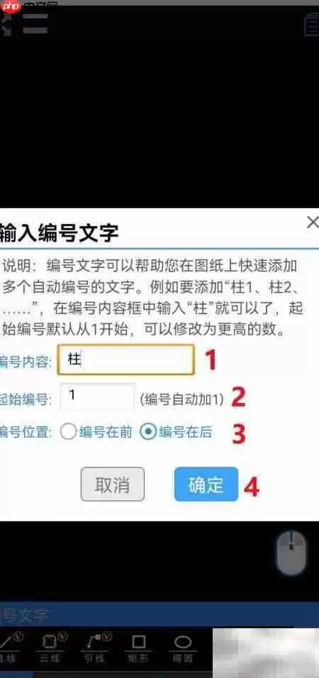 CAD图纸编号自动递增设置方法_wishdown.com CAD图纸编号自动递增设置方法_wishdown.com