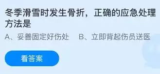 滑雪骨折应急处理指南 正确步骤与注意事项_wishdown.com 滑雪骨折应急处理指南 正确步骤与注意事项_wishdown.com
